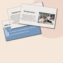 Презентация 