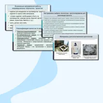 Презентация к уроку 