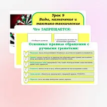 Презентация по ОБЗР 