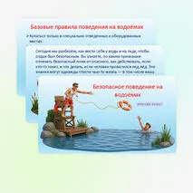 Презентация 