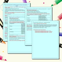 Проверочная работа 