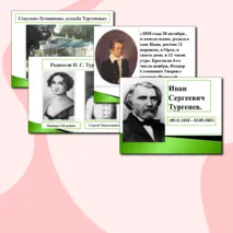Мультимедийная презентация к уроку литературы 