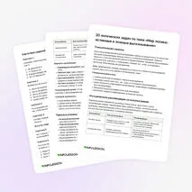 Картотека «20 логических задач по теме «Мир логики: истинные и ложные высказывания»»