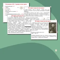 Презентация по химии 