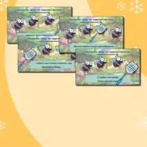 Дидактическая интерактивная игра 