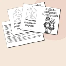Открытки-раскраски С Днём бабушек и дедушек