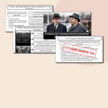 Презентация по истории по теме: 