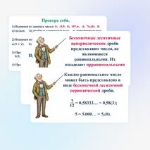 Презентация 