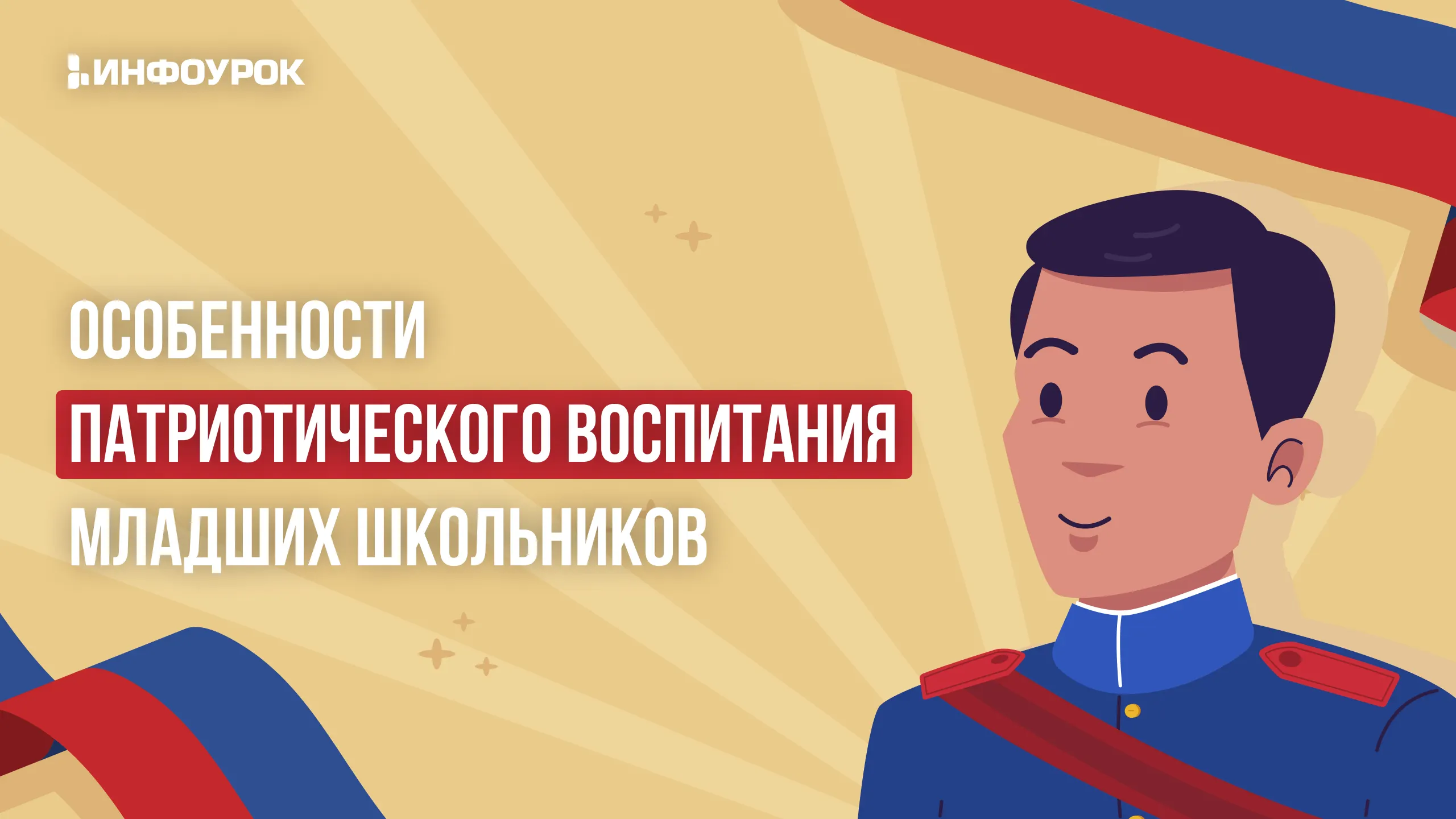 Обложка курса