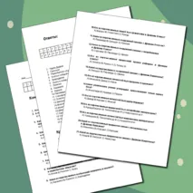 Контрольная работа История Древнего мира 5 класс 1 четверть. Саплина Е.В., Мединский В.Р.