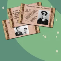 Презентации «Биография и творчество И.А. Бунина»