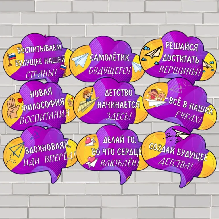 Речевые облачка 