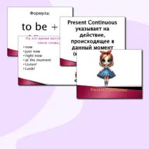 Презентация 