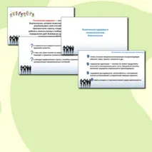 Презентация по ОБЗР на тему 