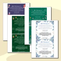 Поздравления с Новым годом + ТБ на каникулах