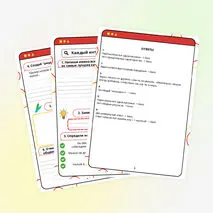 Рабочий лист «Каждый интересен» ОРКСЭ. Основы светской этики. 4 класс