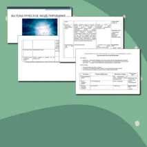 Презентация и технологическая карта урока информатики 