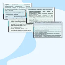 Презентация к уроку 