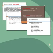 Презентация по английскому языку 