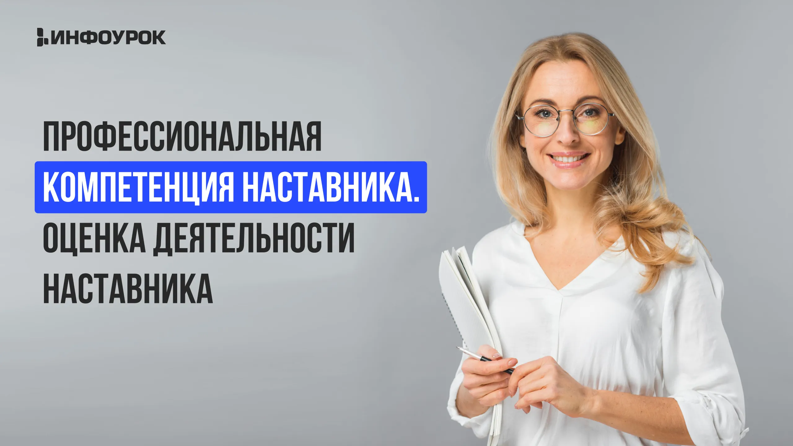 Обложка курса