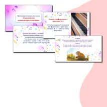 Презентация по музыке «Европейские композиторы-классики» для 2 класса