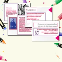 Презентация 