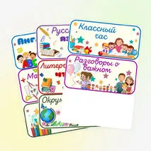 Карточки-расписание на доску