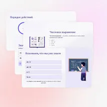 Презентация 