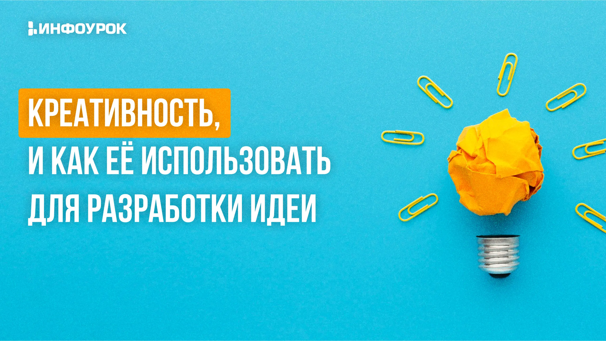 Обложка курса