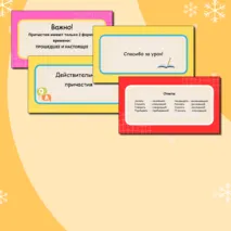 Презентация по русскому языку 