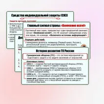 Презентация «Мероприятия по оповещению и защите населения при чрезвычайных ситуациях и возникновении угроз военного характера». ОБЗР. 8 класс
