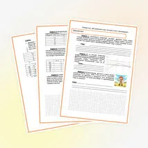 Рабочий лист по физике 