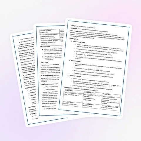 Конспект. «Нидерланды: путь к расцвету». Всеобщая история. 7 класс. В. Р. Мединский, А. О. Чубарьян. Урок 11.