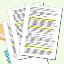 Разработка урока по курсу «Семьеведение» на тему «Мужественность и женственность» (10 - 11 класс, занятие 3)