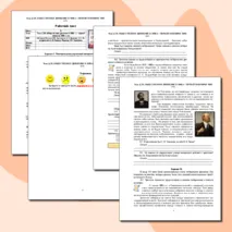 Рабочий лист по истории России. 9 класс. §28. «Общественное движение в 1880 -х - первой половине 1890 -х гг.» // УМК. Авт.Н.М.Арсентьева и др. Под ред. А.В.Торкунова. 