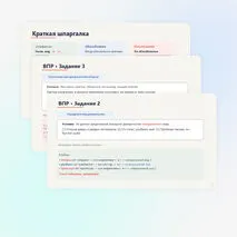 Деепричастие и деепричастный оборот