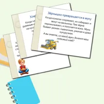 Презентация 