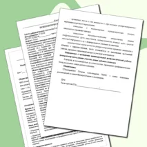Комплект ПМПк на школьников с ОВЗ