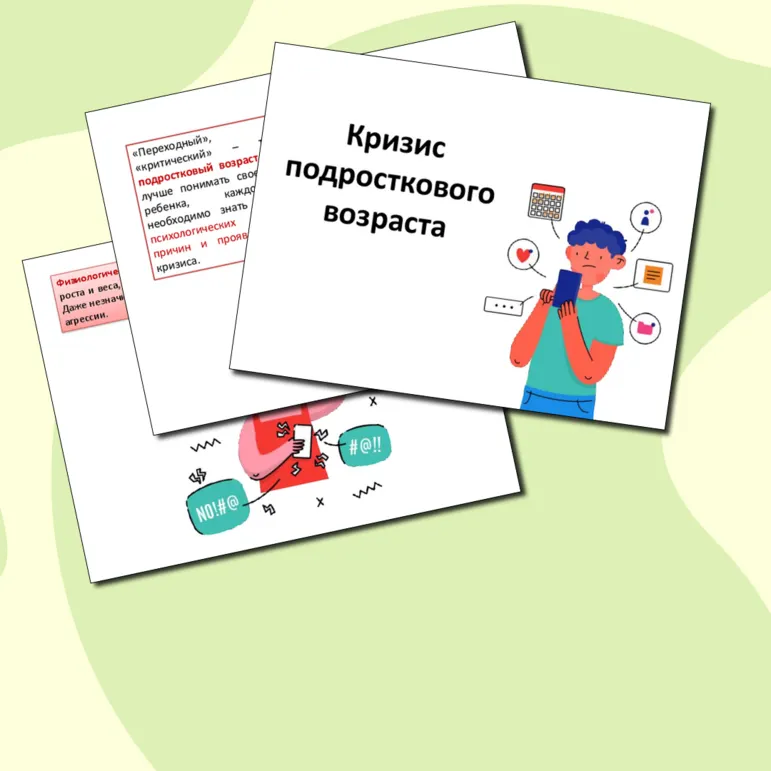 Презентация на тему: 