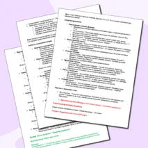 Практическая (лабораторная) работа с элементами лекции: «Обработка информации средствами Microsoft Word». Информатика. Информационные технологии в профессиональной деятельности. СПО