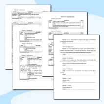 Итоговая проверочная работа по русскому языку, 4 класс