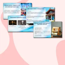 Презентация: Выдающиеся деятели культуры народов России. ОДНКНР 6 класс