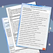Подготовка к итоговому сочинению