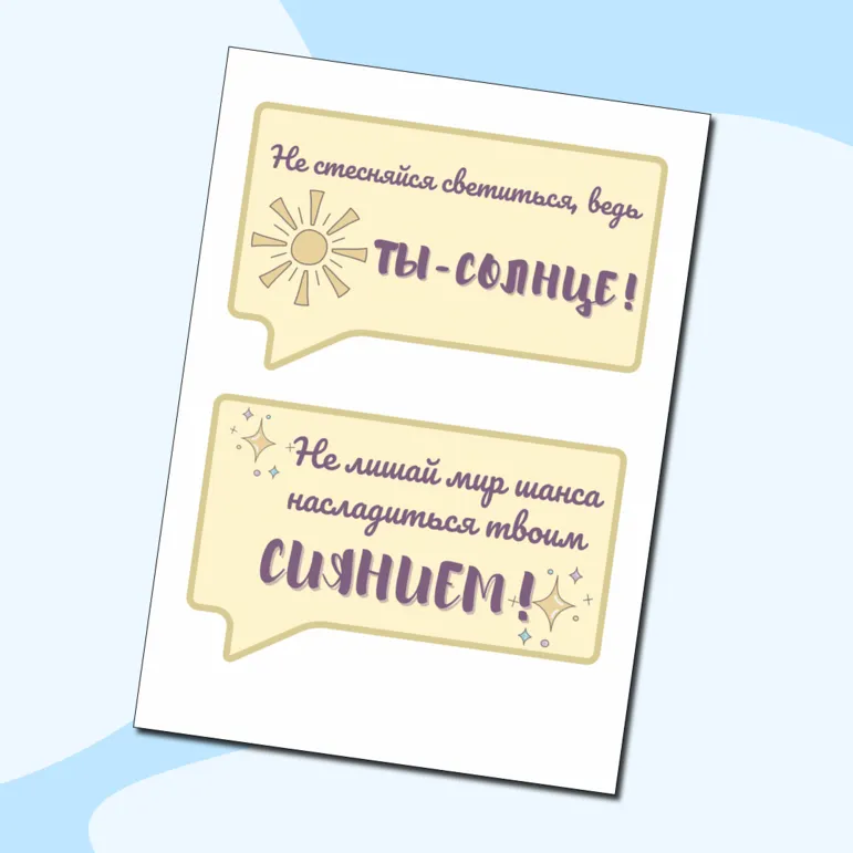 Речевые облачка к 8 марта.