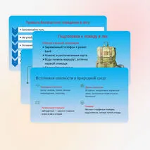 Презентация 