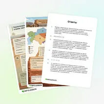 Рабочий лист «Геологическое строение Казахстана: чтение тектонической карты»