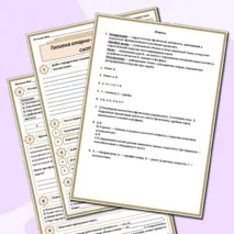 Рабочий лист по биологии «Гигиена опорно-двигательной системы» 9 класс