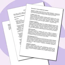 План конспекта урока. Тема: Мои родители. Семьеведение (Основы семейной жизни) 6 класс. Согласно ФГОС И ФООП ООО