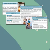 Презентация «Духовная культура» ОДНКНР 5 класс. Разработана по ФРП. Тема 7 (тем. блок 1. № п/п 1.7)