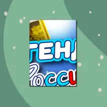 Плакаты 
